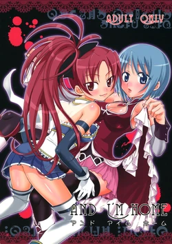 (C82) [Smokin' Sick Style (Rokumonsen Kako)] and I'm home. (Puella Magi Madoka Magica) [Chinese] [倒在麦田吧汉化]