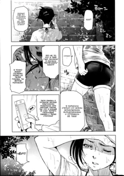 [Sena Youtarou] Natsu Jiru Ch. 1-2 [Russian] [Dark_Ghost, PaueL1234_SM]