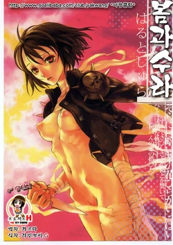 [DIE4YOU (Saiki Keita, Shinma Daigo)] Haru to Shura (Rival Schools) [korean]