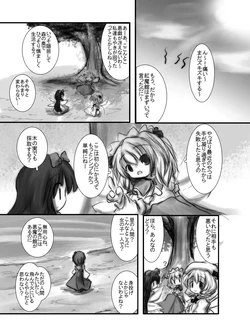 [Dorobune Kaiun (Kouba)] San-Q (Touhou Project)