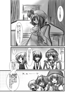 [Dorobune Kaiun (Kouba)] Minna no Ryuugi (Touhou Project)