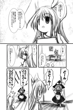 [Dorobune Kaiun (Kouba)] Doctor M-san (Touhou Project)