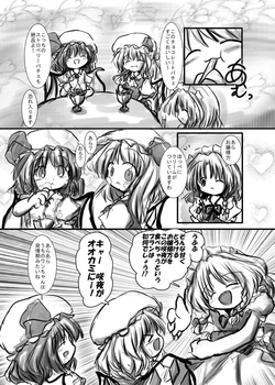 [Dorobune Kaiun (Kouba)] Happy monster (Touhou Project)