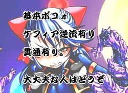 [RIR] Boko Ippai  (Mahou Shoujo Ai)