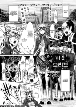 [Z-Ton] Bakumatsu Outbreed | A Criação de Uma Era (COMIC Anthurium 001 2013-05) [Portuguese-BR] [GabielGBR] [Digital]