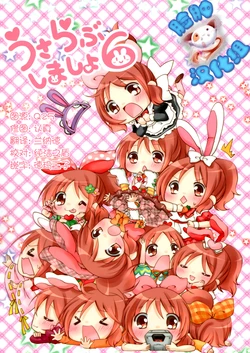 (CT25) [Unyutto ☆ Studio Down (Tenma Miu)] Usarabu Shimasho 6 (THE IDOLM@STER CINDERELLA GIRLS) [Chinese] [脸肿汉化组]