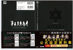 tales of xillia official world guidance book