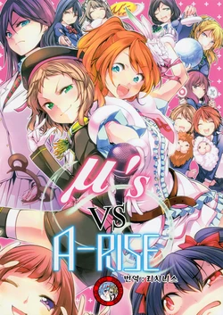 (C86) [Tohonifun (Chado)] μ`s vs A-RISE (Love Live!) [Korean] [Team Pure Abyss]
