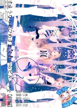 (C82) [KissMeCecil (Sinono)] Sayounara Ohime-sama, Sorekara Pirouette [Zenpen] (THE IDOLM@STER) [Chinese] [脸肿汉化组]