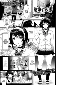 [Ikezaki Misa] Amadare no Bi (COMIC Koh Vol. 2) [Spanish] [XHentai95]