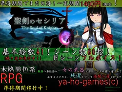 [Ya-ho-games] Seiken no Cecilia - The Soul of Knights - ver.1.20