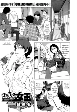 [Shimimaru] Cup no Naka no Joou | Queen in a Teacup (COMIC HOTMiLK 2014-06) [Russian] [Witcher000]