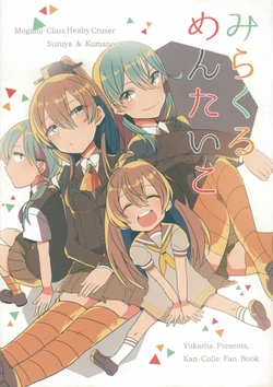 (C86) [Yukarita (Moricocco)] Miracle Mentaiko (Kantai Collection -KanColle-) [English]