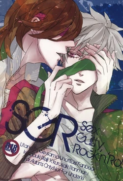 (Love Song Lesson 6th) [COMA (Hyzui)] SGR Sex Guilty Rock'n'Roll (Uta no Prince-sama)