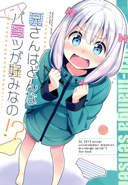 (SC2015 Winter) [Apokari (MacchaUME)] Nii-san wa Donna Pantsu ga Konomi nano!? (Eromanga Sensei - Imouto to Akazu no Ma)