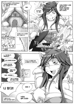 [KimMundo] Heimerdinger's Workshop (League of Legends) [Korean] (Ongoing)