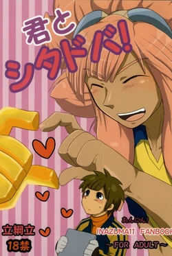 [Annin! (Fukada Aki)] Kimi to shitadoba! (Inazuma Eleven)
