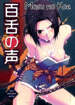 (C68) [Mittsu no Ohisama (Bannou Negi)] Mozu no Koe (Suikoden IV) [Russian] [Witcher000]