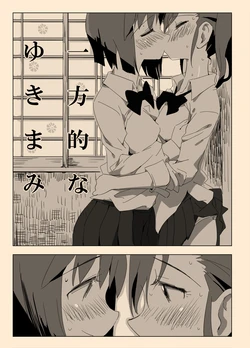 [Xpanda (Zasha)] Ippou-teki na Yuki Mami (THE IDOLM@STER)