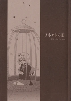 (C87) [towai (Hzk.)] Anemone no Ori -I'll wait for you- (Love Live!)