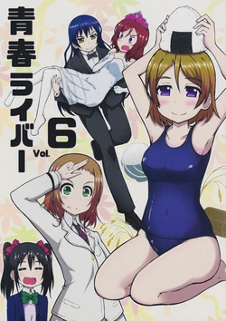 (C87) [Simateien (Sima)] Seishun Liver Vol. 6 (Love Live!)