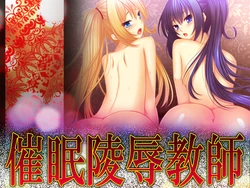 [Gsoft] Saimin Ryoujoku Kyoushi