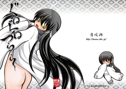 (C75) [Gekkou-Dou (Tsukigami)] Guruguru Tsurara  (Nurarihyon no Mago)