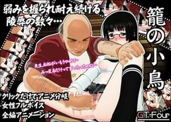 [GT-Four] Kago no Kotori