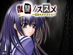 [Kamen Shoukai] Fukushuu no Susume ~Gyakuten no Catharsis~