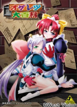 [West Vision] Ogeretsu Daihyakka