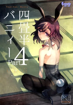 (COMITIA111) [goo-paaa (Ocha)] Yojo-han Bunny Part 4 [Chinese] [Genesis漢化]