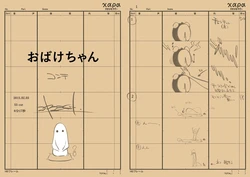 Obake-Chan - Storyboards