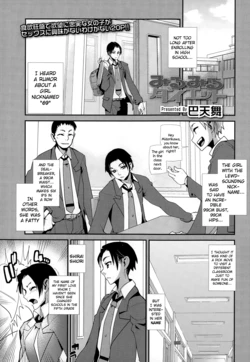 [Tomoe Tenbu] Mirumiru Diet (COMIC Tenma 2015-01) [English] {NecroManCr}