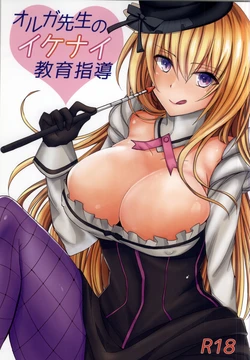 (SC2015 Winter) [momoirohoppe (Rei)] Olga Sensei no Ikenai Kyouiku Shidou (Gunslinger Stratos) [Chinese] [瓜皮汉化]