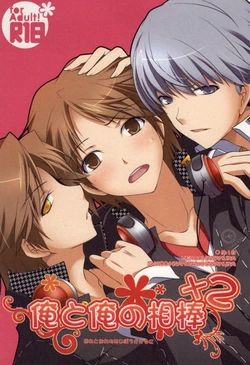 (CCTokyo129) [Niboshiya (Mayokiti)] Ore to Ore no Aibou x2 (Persona 4) [Chinese]
