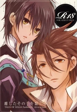 [Neospiral (Hagina Aoi)] Hanashita Sono Te wo Tsunagu Toki (Tales of Xillia) [Incomplete]