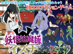 [Loneliness] Youkai Taimashi Izuna