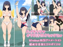 [HaL] High Kick Cheer to Asedaku Sex