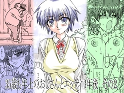 [Ribons Nights (Kyouno Aki)] 35-sai mo Toshiue no Ojisan to Ecchi 3-nengo Sono 2 [Digital]