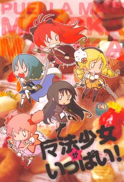 (Mou Nani mo Kowaku Nai) [Karaageyasan (Karaage Tarou)] Mahou Shoujo ga Ippai! (Puella Magi Madoka Magica)
