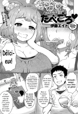[Itou Eight] Tabegoro (COMIC Anthurium 002 2013-06) [French] [Hentaigraal]