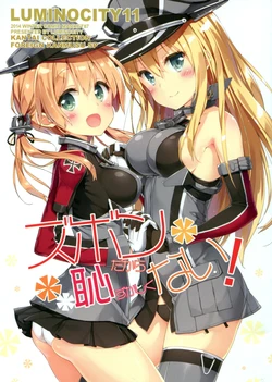 (C87) [Luminocity (Peko)] Luminocity 11 Zubon dakara Hazukashikunai! (Kantai Collection -KanColle-)