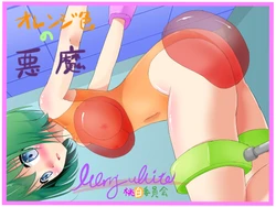 [Momoshiro Iinkai] Orange-iro no Akuma