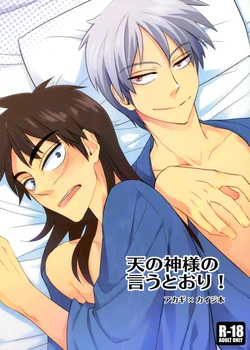 [Issho ni Ichido! (Moccori)] Ten no Kamisama no Iu Toori! (Kaiji, Akagi) [Digital]