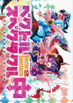 (C87) [Scichil (Hokuto)] Vector Spectacle Chuu (Touhou Project) [English] {KFC Translations}