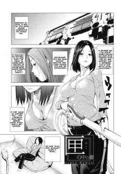 [Shiomaneki] Hako no Naka no Tsuma | Caged Woman (Kouzen Waisetsu Kanojo) [Russian] {Mamoru}