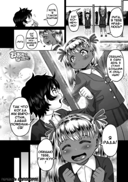 [Methonium] Ookiku Nattara! (COMIC Anthurium 022 2015-02) [Russian] [﻿mrnobodya]