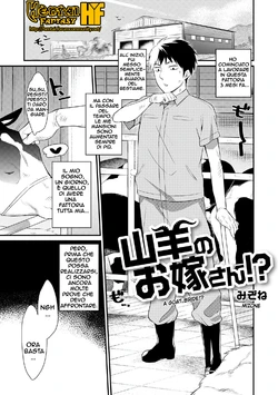 [Mizone] Yagi no Oyome-san!? | A Goat Bride! (Comic Anthology Qoopa Vol. 5) [Italian] (Hentai Fantasy) [Decensored]