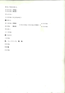 street of rage 2 development data