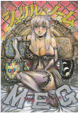 [Otaku no Youjinbou (Yamaura Shou)] Sheryl Nome no MEG (Macross Frontier) [Digital]